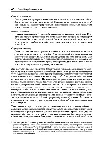 Projektowanie i zachowanie użytkowników. Zastosowanie psychologii i ekonomii behawioralnej w tworzeniu i UX
