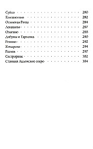 Легенды и мифы пригородов Санкт-Петербурга