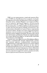 Легенды и мифы пригородов Санкт-Петербурга