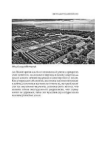 Легенды и мифы пригородов Санкт-Петербурга