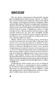 Легенды и мифы пригородов Санкт-Петербурга