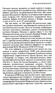 Легенды и мифы пригородов Санкт-Петербурга