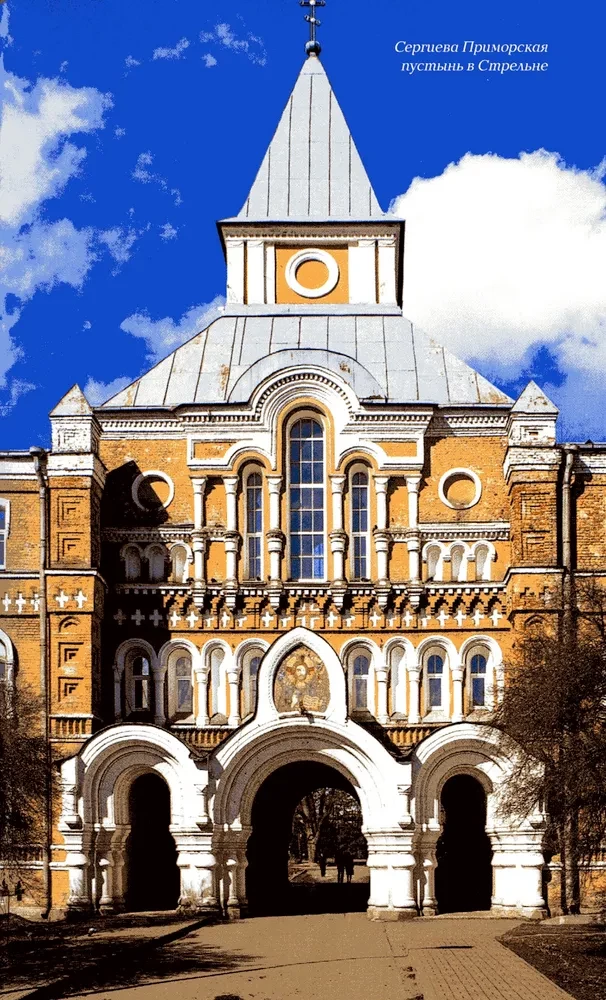 Легенды и мифы пригородов Санкт-Петербурга