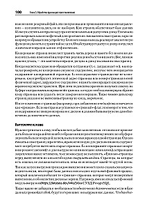 Distributed Data. Algorithms of Modern Information Storage Systems