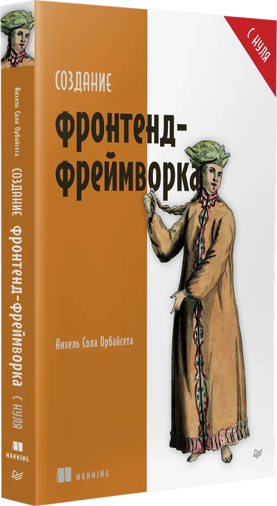 Tworzenie frameworka front-endowego od podstaw
