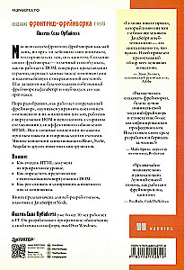 Tworzenie frameworka front-endowego od podstaw