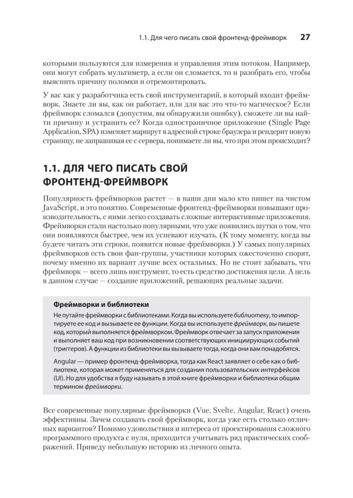 Tworzenie frameworka front-endowego od podstaw