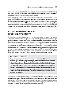 Tworzenie frameworka front-endowego od podstaw