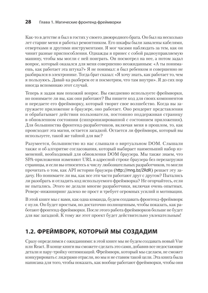 Tworzenie frameworka front-endowego od podstaw
