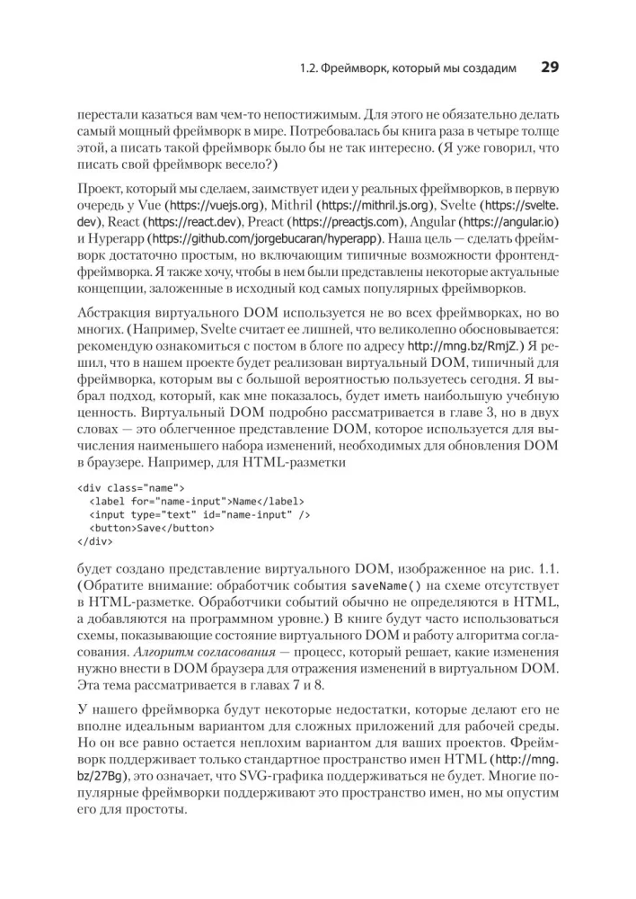Tworzenie frameworka front-endowego od podstaw