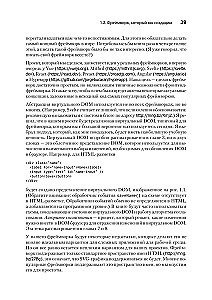 Tworzenie frameworka front-endowego od podstaw