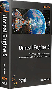 Unreal Engine 5. Krok po kroku przewodnik do tworzenia krótkich filmów i scenariuszy