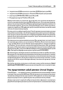 Unreal Engine 5. Krok po kroku przewodnik do tworzenia krótkich filmów i scenariuszy