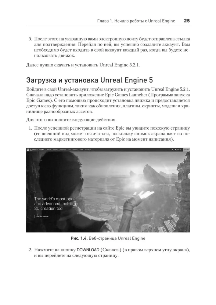 Unreal Engine 5. Krok po kroku przewodnik do tworzenia krótkich filmów i scenariuszy