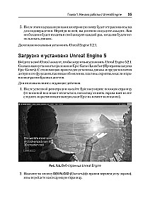 Unreal Engine 5. Krok po kroku przewodnik do tworzenia krótkich filmów i scenariuszy