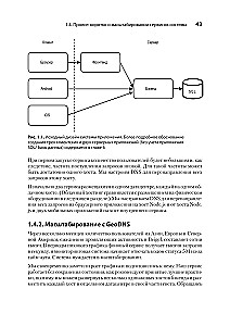 System Design: Surviving the Interview