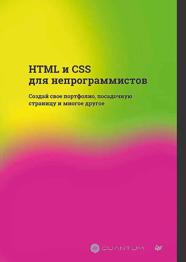 HTML and CSS for Non-Programmers. Create Your Portfolio, Landing Page, and Much More