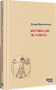 Motywacja człowieka