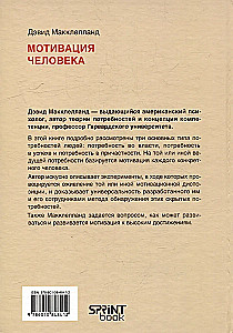 Motywacja człowieka