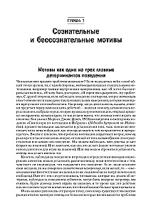 Motywacja człowieka