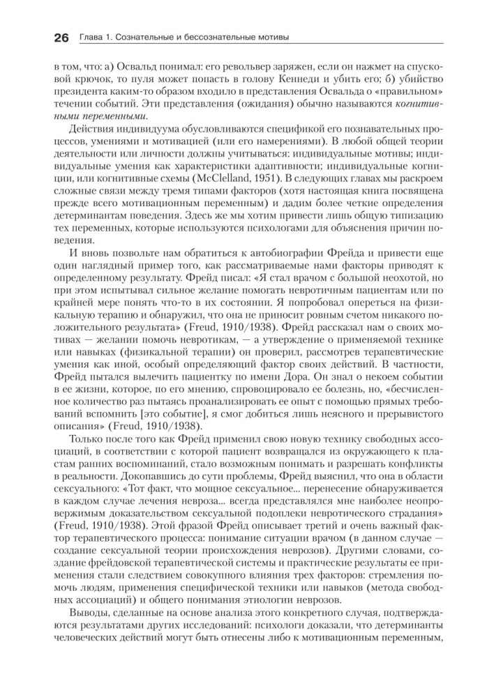 Motywacja człowieka
