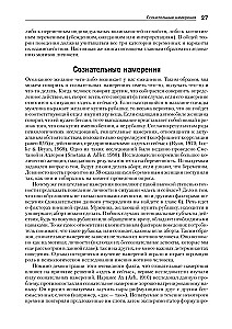 Motywacja człowieka