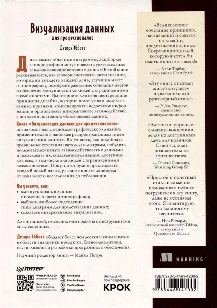 Wizualizacja danych dla profesjonalistów. Projektowanie zrozumiałych diagramów i pulpitów nawigacyjnych