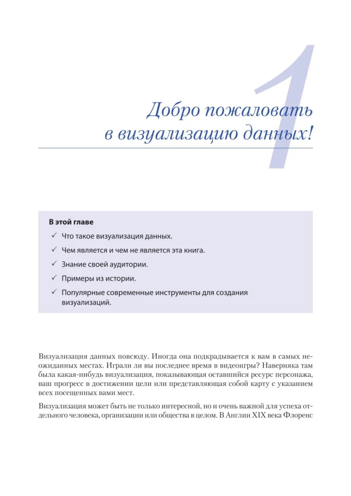 Wizualizacja danych dla profesjonalistów. Projektowanie zrozumiałych diagramów i pulpitów nawigacyjnych