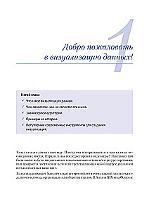 Wizualizacja danych dla profesjonalistów. Projektowanie zrozumiałych diagramów i pulpitów nawigacyjnych