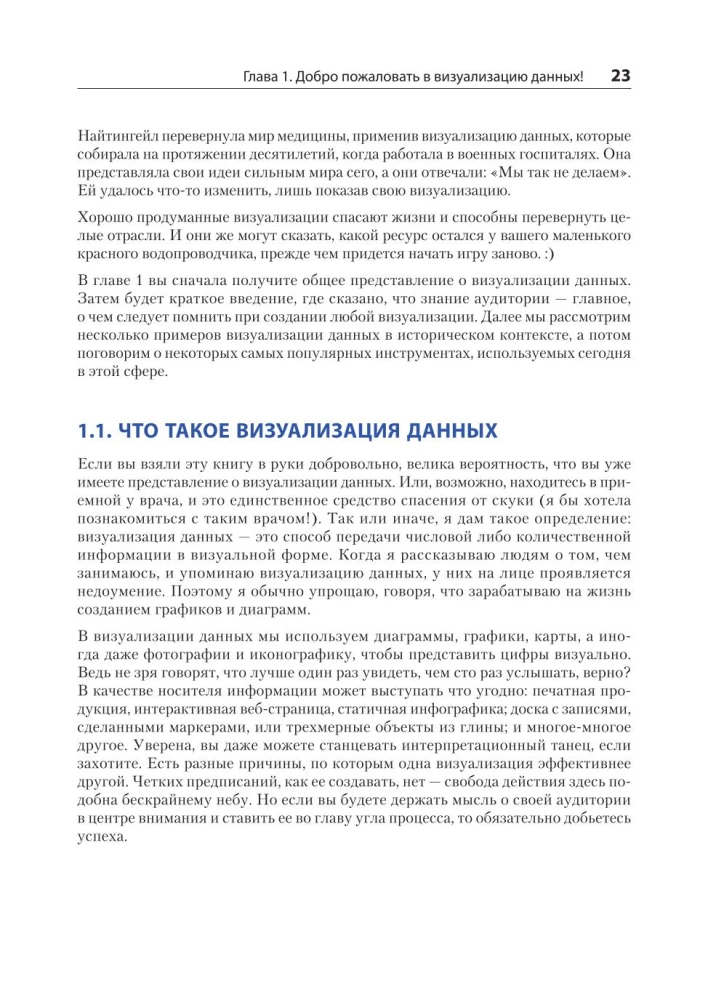 Wizualizacja danych dla profesjonalistów. Projektowanie zrozumiałych diagramów i pulpitów nawigacyjnych
