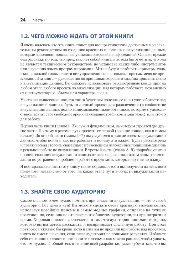 Wizualizacja danych dla profesjonalistów. Projektowanie zrozumiałych diagramów i pulpitów nawigacyjnych