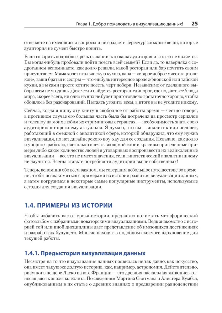 Wizualizacja danych dla profesjonalistów. Projektowanie zrozumiałych diagramów i pulpitów nawigacyjnych