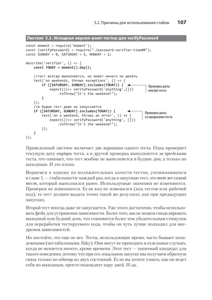 The Art of Unit Testing with Examples in JavaScript