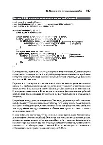 The Art of Unit Testing with Examples in JavaScript