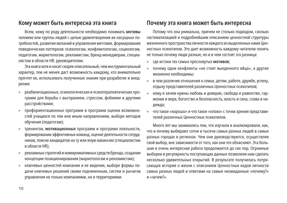 Kod wartości osobowości
