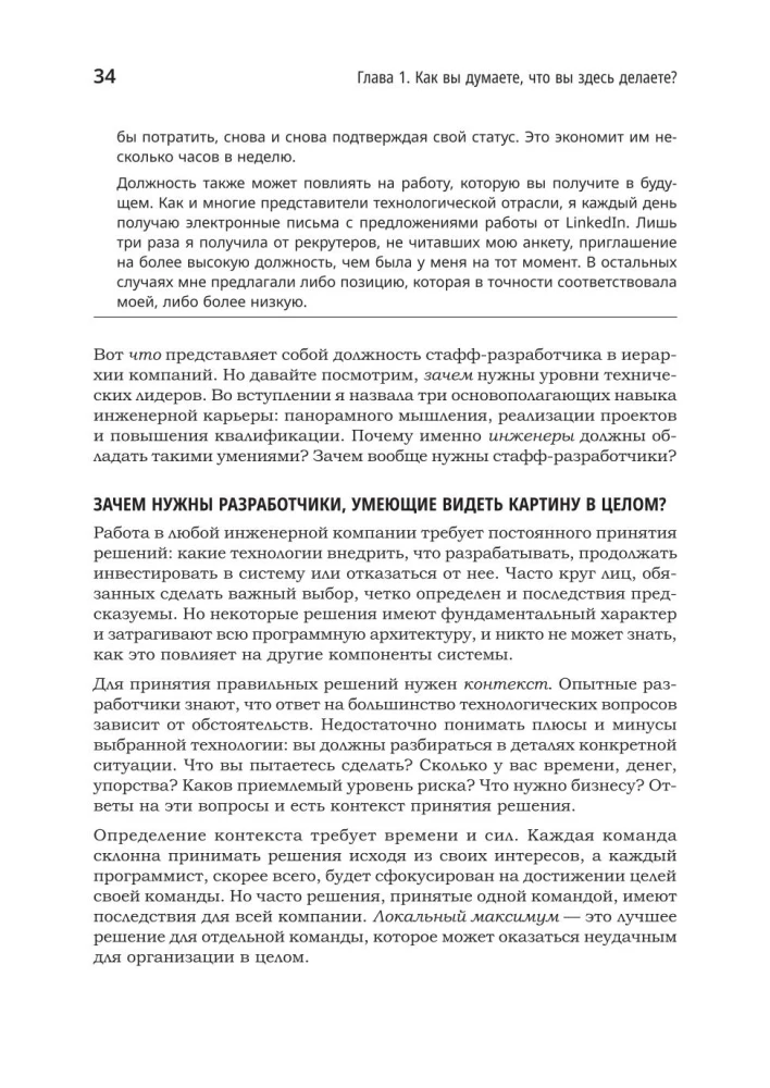 Kariera programisty. Staff - lepsze niż senior