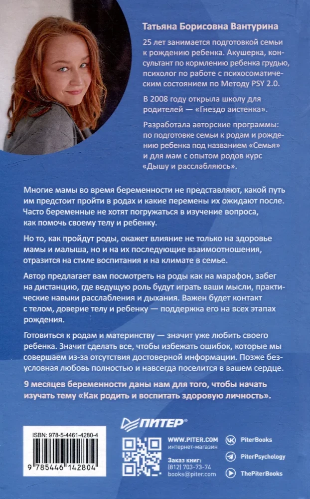 Tak rodzi się miłość... Zbiór pozytywnych opowiadań o porodach