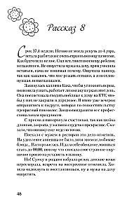 Tak rodzi się miłość... Zbiór pozytywnych opowiadań o porodach