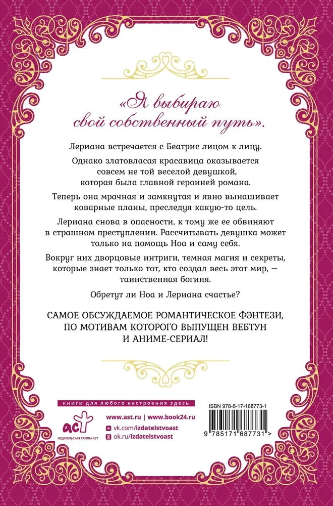 Leriana, the Duke's Contract Bride. Book 3
