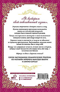 Leriana, the Duke's Contract Bride. Book 3