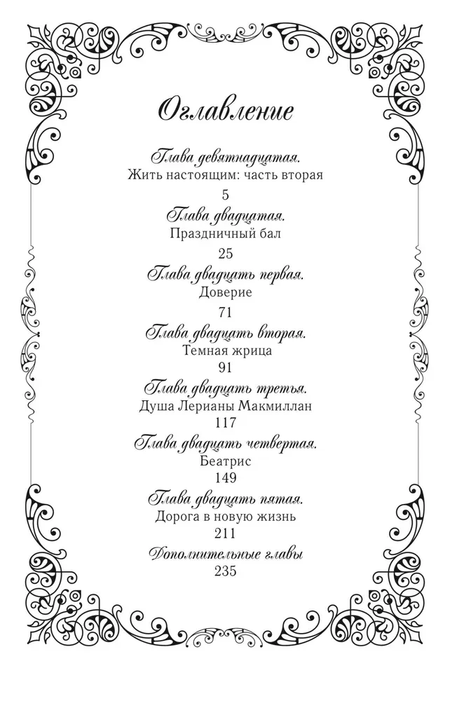 Leriana, the Duke's Contract Bride. Book 3
