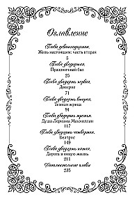 Leriana, the Duke's Contract Bride. Book 3