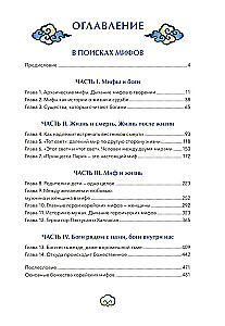 Żywa koreańska mitologia. Smok, który połknął słońce, legendy o magicznych podróżach i demony-tokkebi