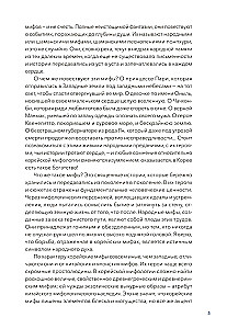 Żywa koreańska mitologia. Smok, który połknął słońce, legendy o magicznych podróżach i demony-tokkebi
