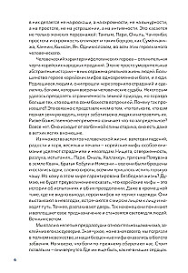 Żywa koreańska mitologia. Smok, który połknął słońce, legendy o magicznych podróżach i demony-tokkebi