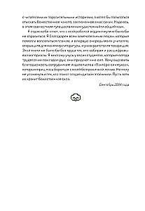 Żywa koreańska mitologia. Smok, który połknął słońce, legendy o magicznych podróżach i demony-tokkebi