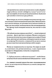 Слово живое и мертвое