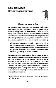 Kazan and Moscow: The Origins of the Kazan Wars of Ivan the Terrible