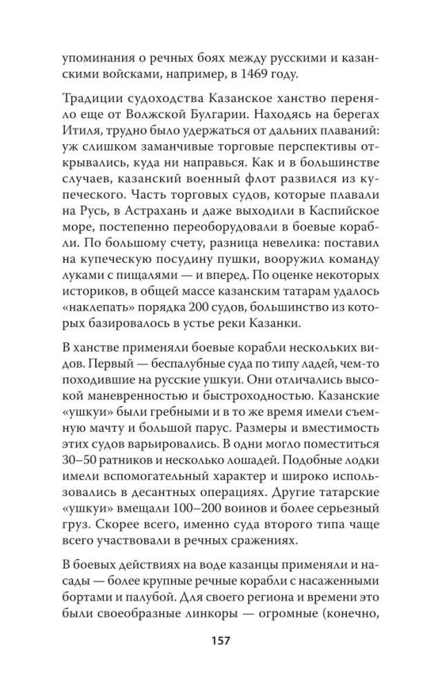 Kazan and Moscow: The Origins of the Kazan Wars of Ivan the Terrible