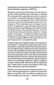 Kazan and Moscow: The Origins of the Kazan Wars of Ivan the Terrible